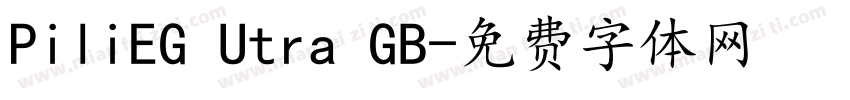 PiliEG Utra GB字体转换